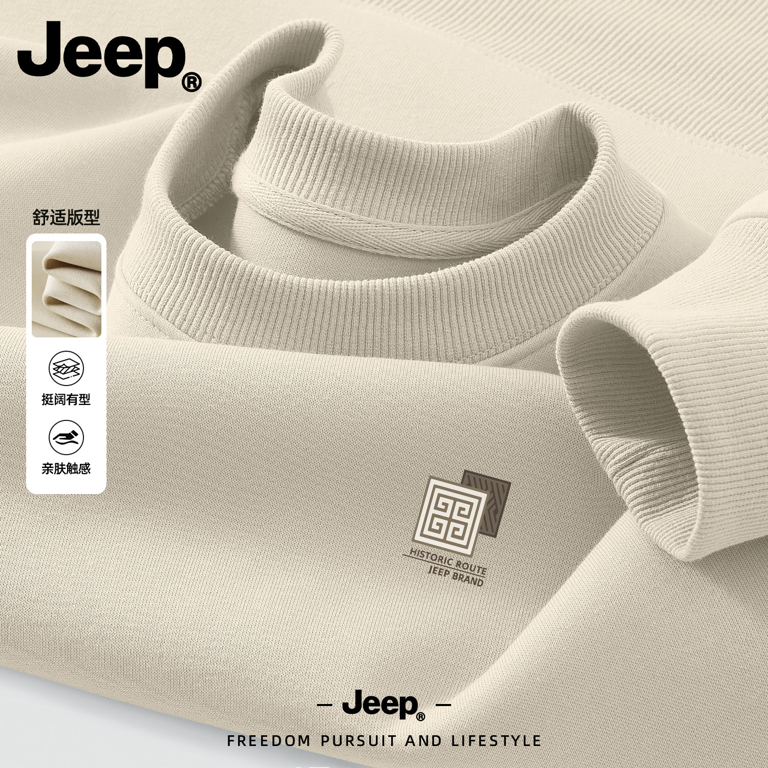 jeep吉普圆领卫衣2026新款春秋季上衣服男女士长袖套头无帽打底衫