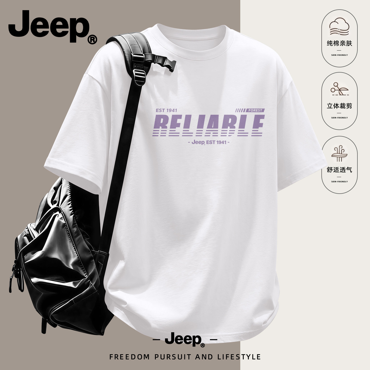 Jeep吉普男士纯棉短袖T恤夏季