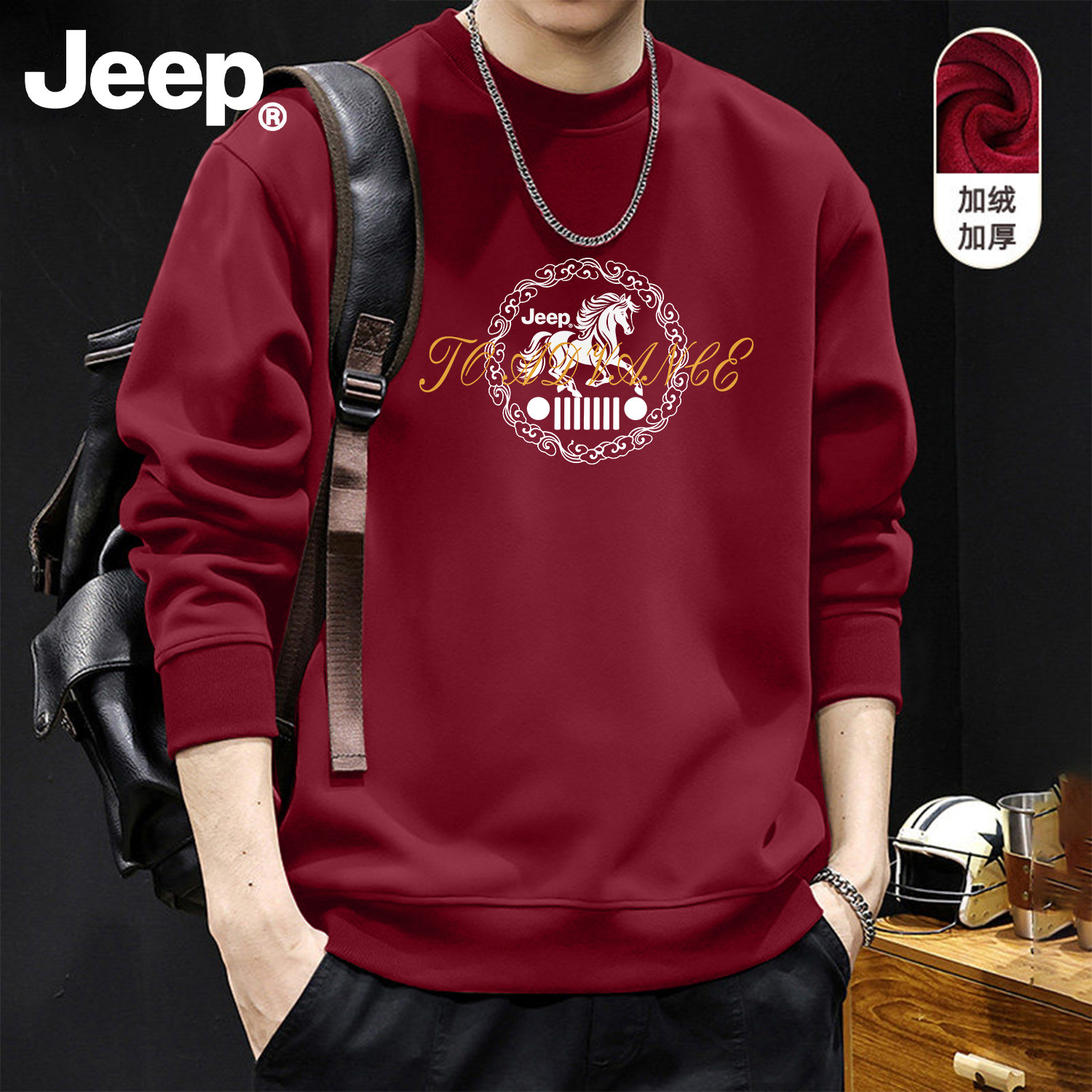 Jeep吉普加绒加厚卫衣男秋冬