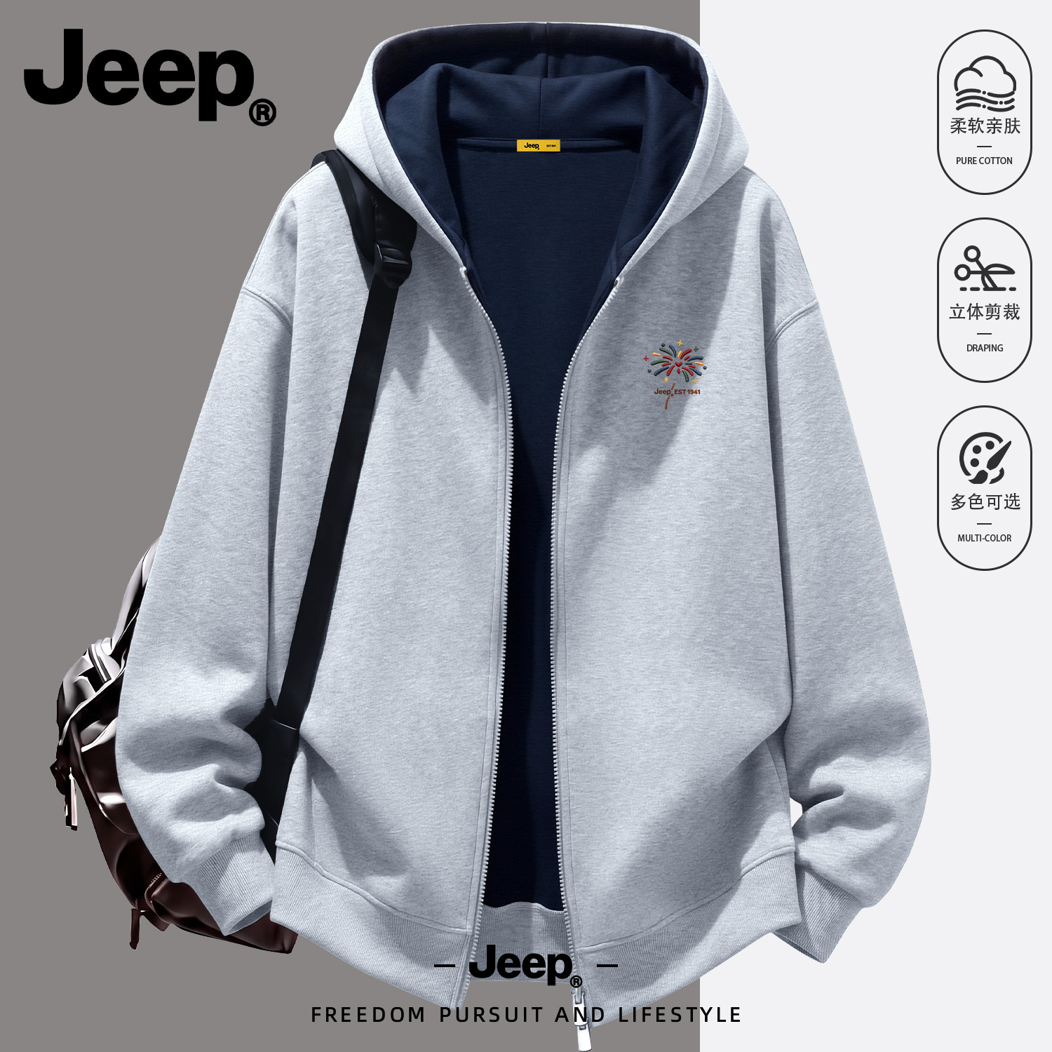 Jeep吉普美式青少年开衫卫衣