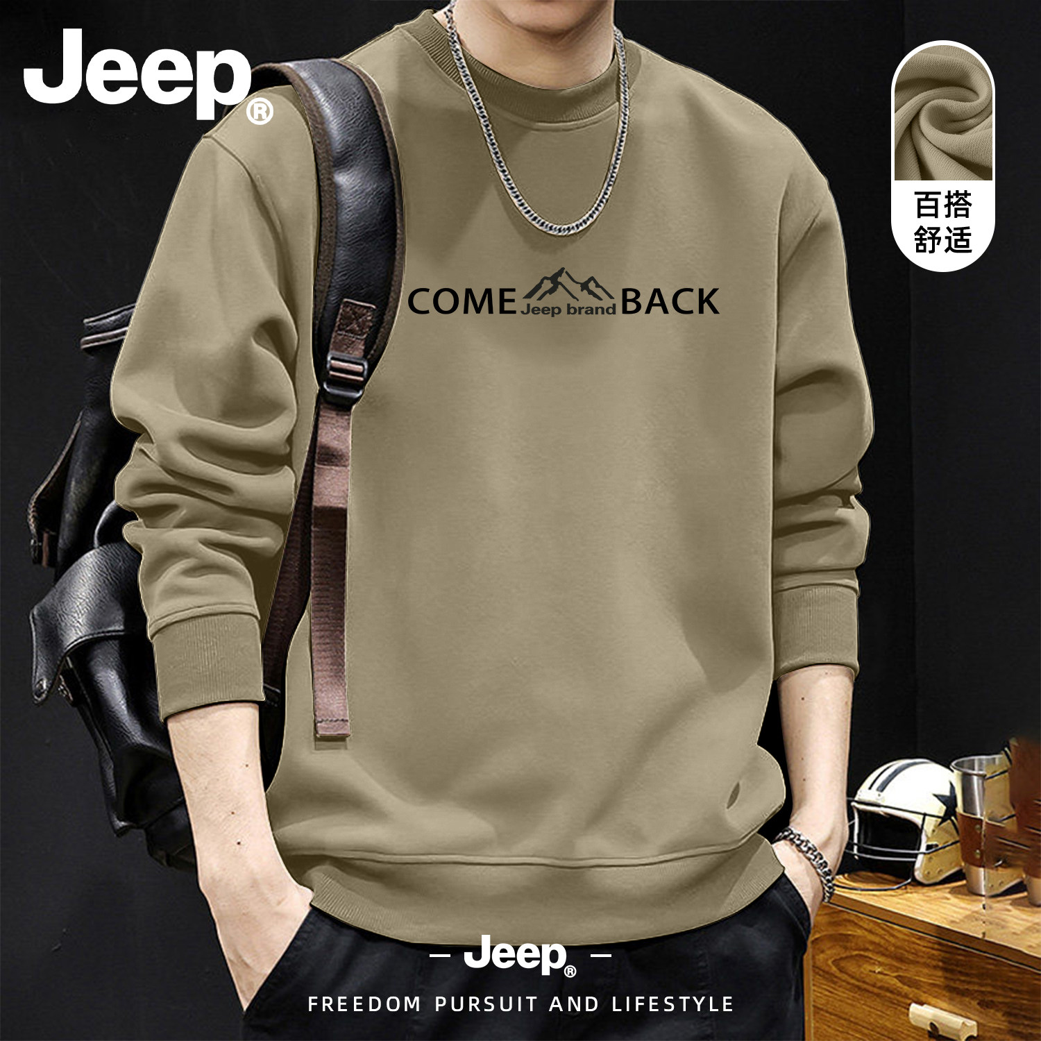 Jeep吉普男士圆领卫衣2026春秋季新款潮流上衣男高级舒适宽松衣服