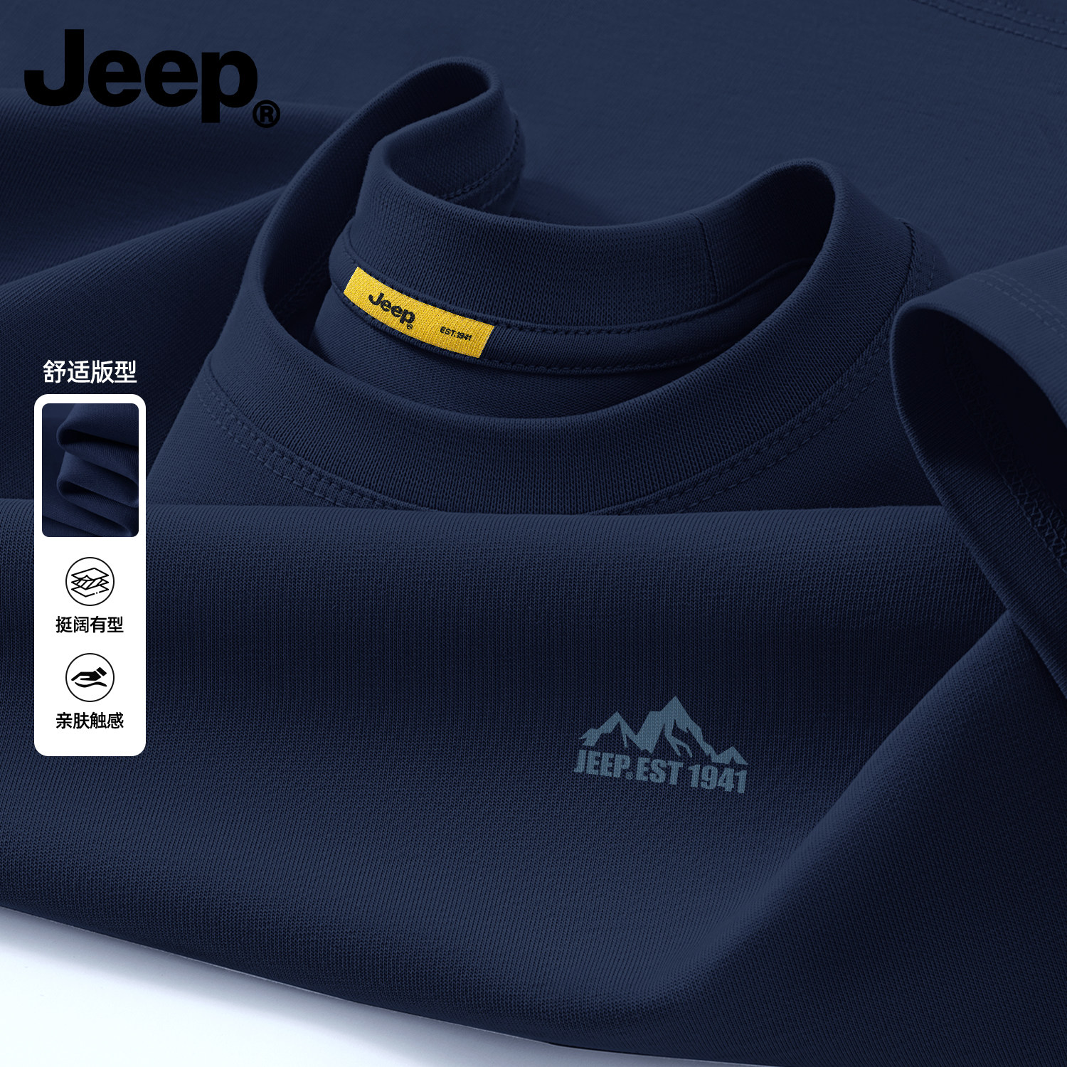 Jeep吉普美式纯棉短袖T恤男夏