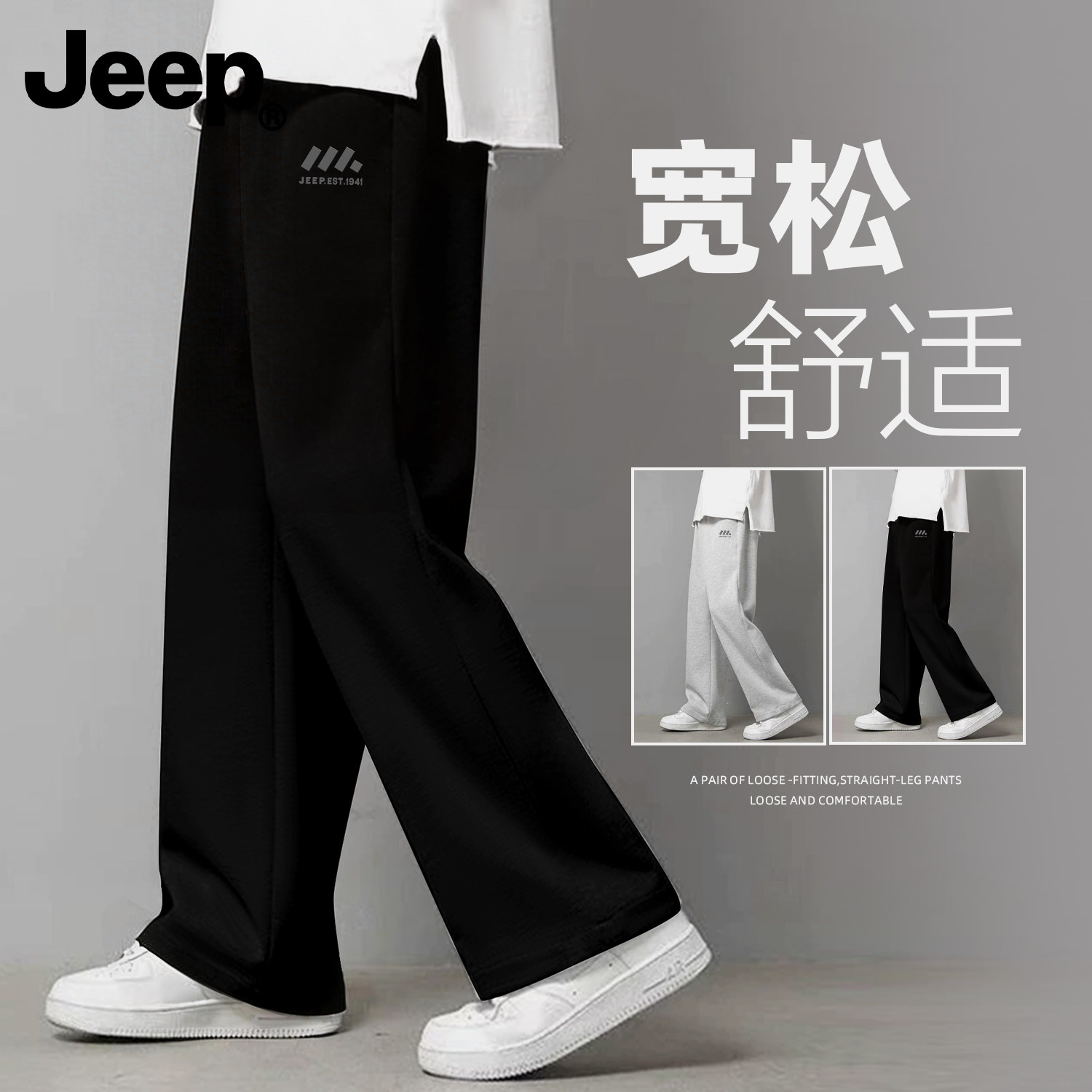 Jeep男士直筒裤子2026新款华棉男裤青少年夏季薄款宽松百搭休闲裤