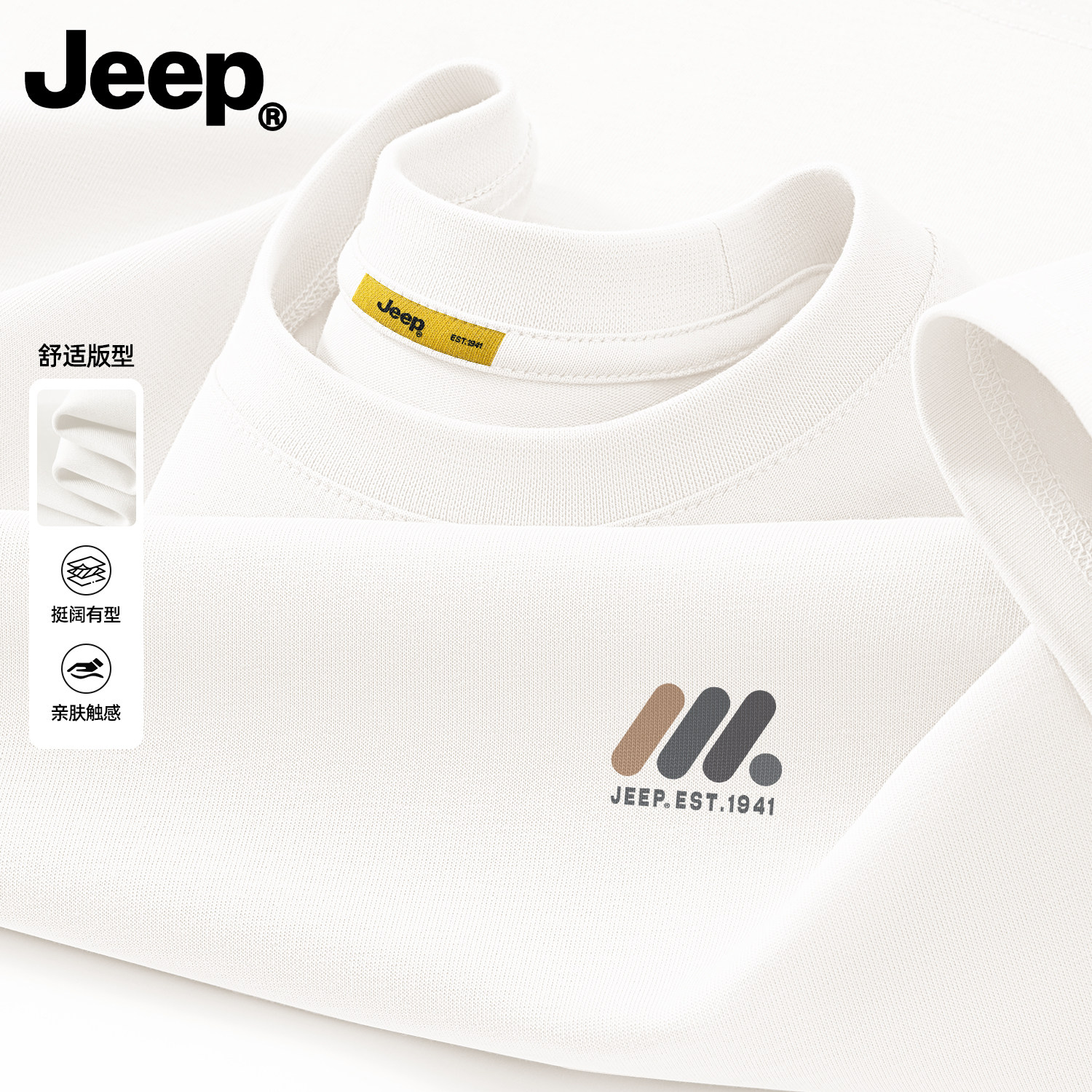 Jeep吉普2026新款纯棉男T恤