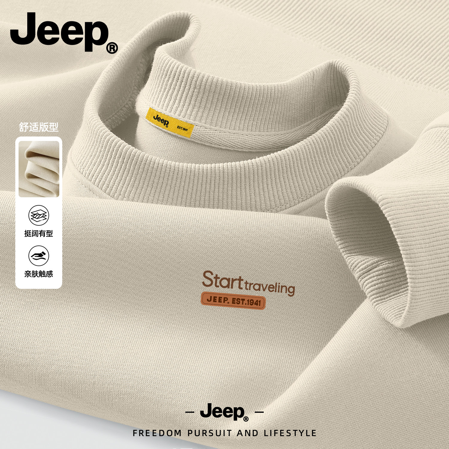 Jeep正品秋季印花卫衣男女百搭