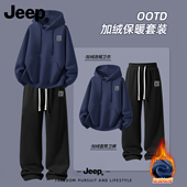 男生连帽新款 运动服卫衣休闲男款 加绒直筒裤 Jeep吉普加厚套装 男装