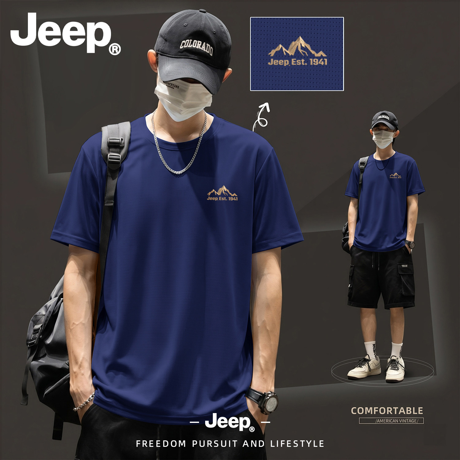Jeep吉普男冰丝网眼速干T恤