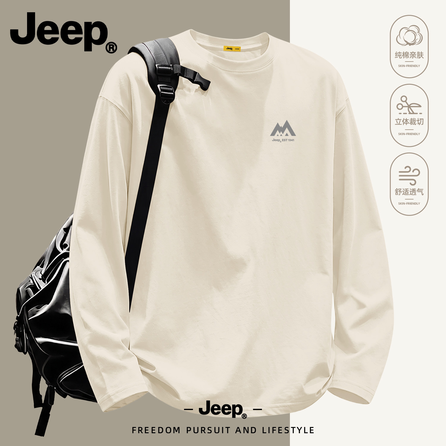 Jeep美式纯棉长袖T恤男打底潮
