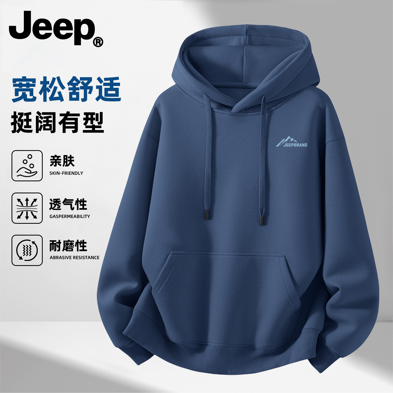 Jeep吉普连帽卫衣男女士春秋青少年新款衣服美式重磅高级男生上衣