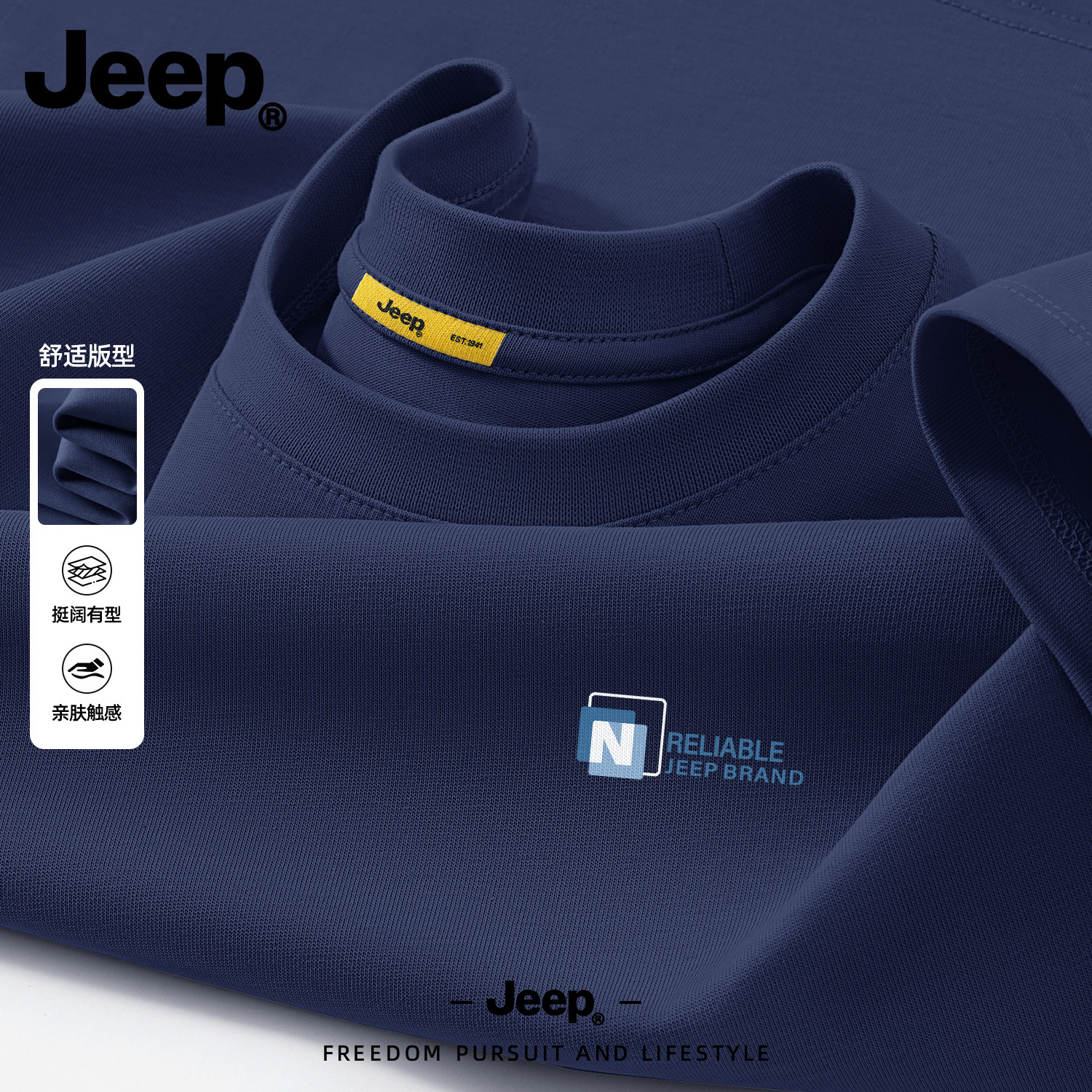 Jeep吉普高级感纯棉长袖t恤圆领春秋季美式上衣男生潮流简约衣服