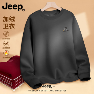 Jeep吉普圆领卫衣男休闲套头银狐绒大码保暖上衣加绒加厚高端品牌