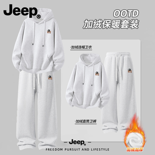 Jeep吉普加厚套装连帽卫衣男生新款运动服男款加绒休闲直筒裤男装