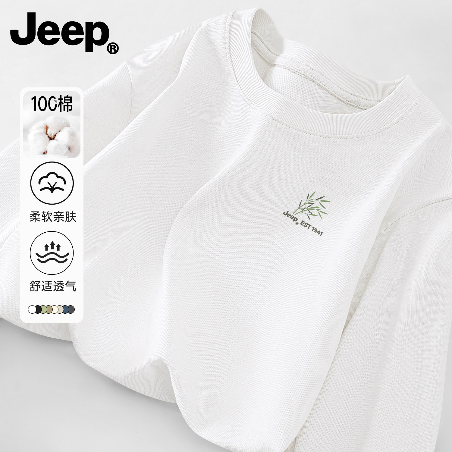 Jeep男士纯棉长袖t恤潮流春秋季新款上衣青少年官方高级美式衣服