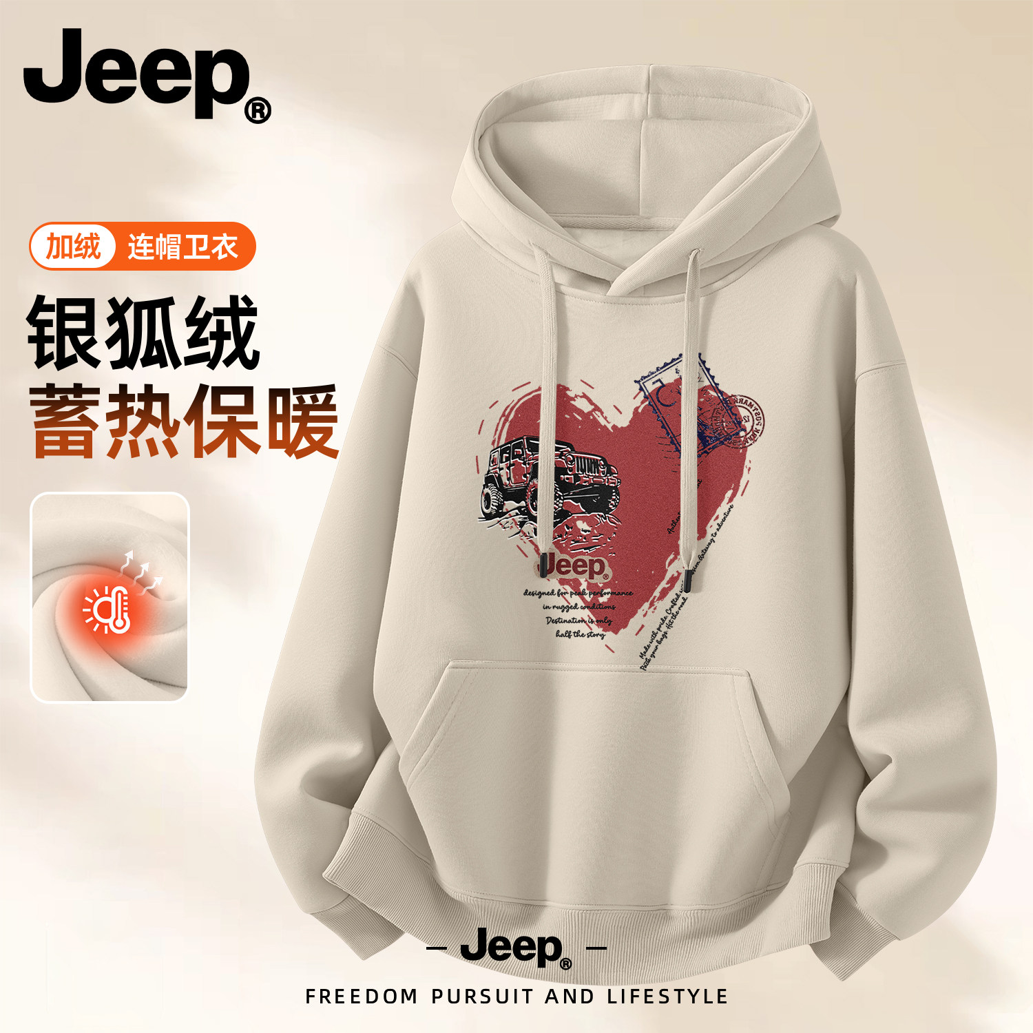 Jeep吉普连帽卫衣潮流秋冬季男士