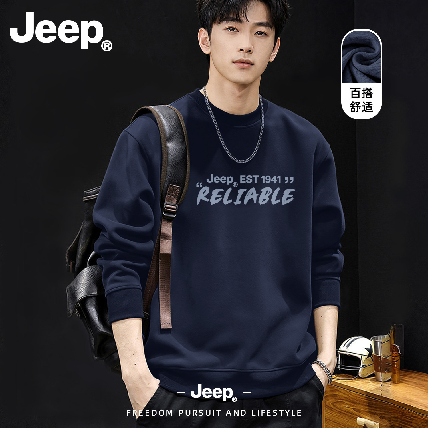 Jeep圆领卫衣2026秋冬上新正品