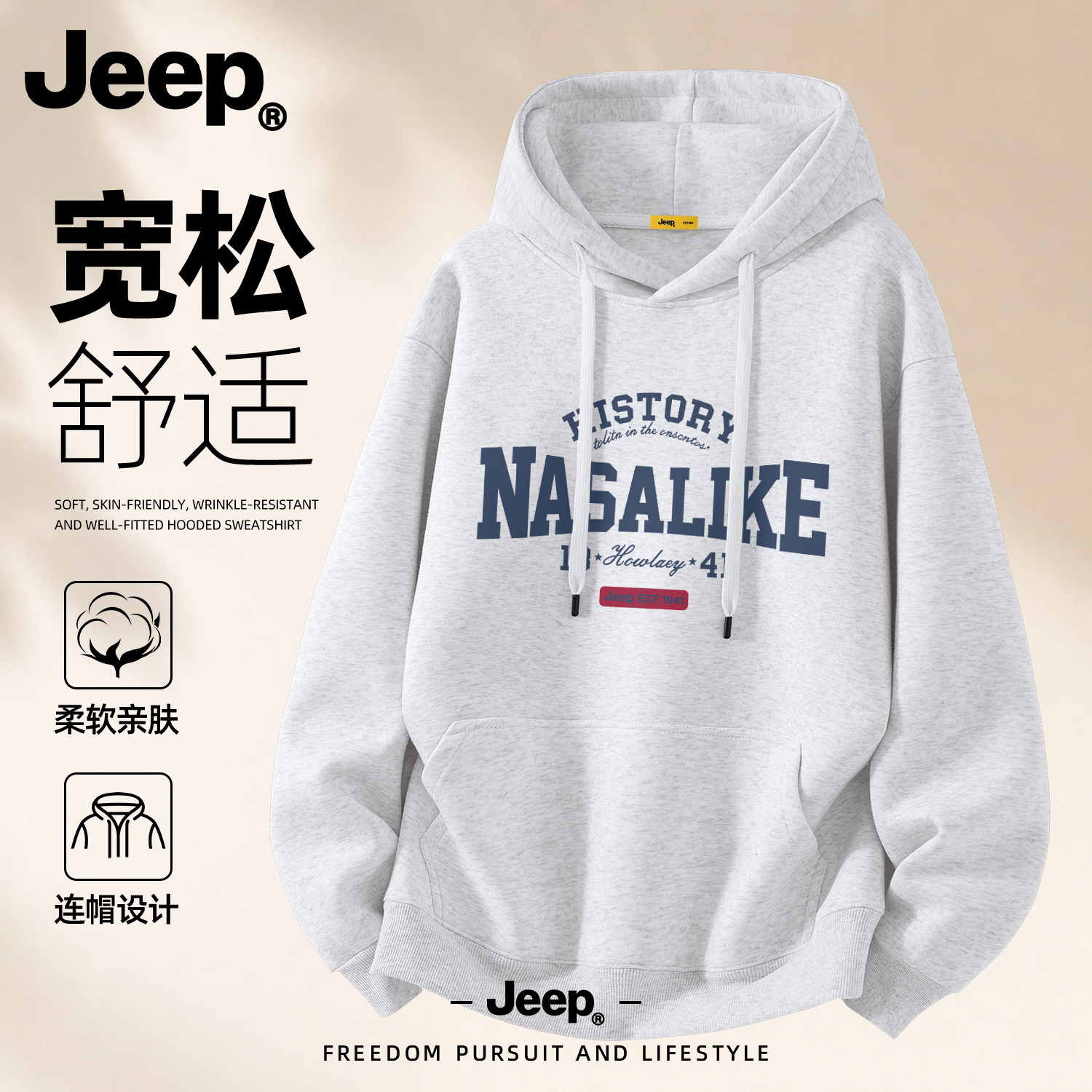 Jeep吉普美式宽松连帽卫衣男