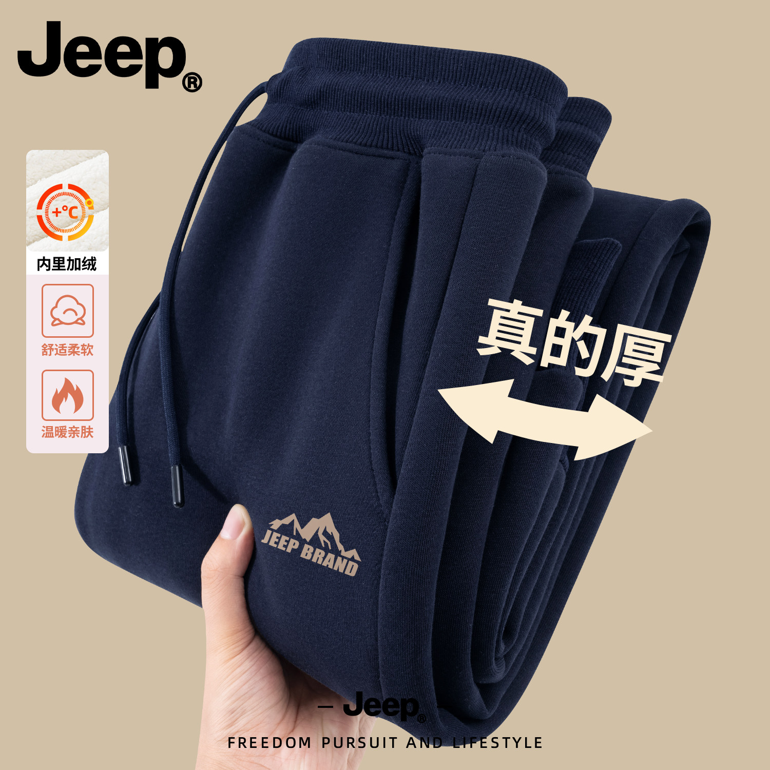 Jeep吉普羊羔绒裤子男冬加厚新款美式长裤宽松男款束脚休闲运动裤