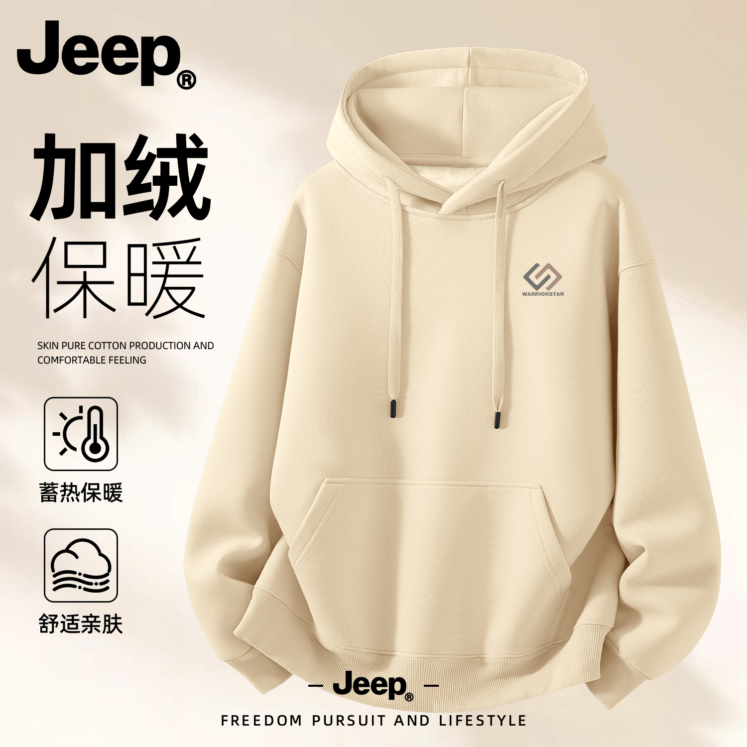 JEEP吉普男士加绒加厚连帽卫衣