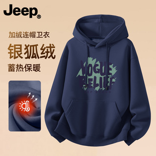 Jeep吉普藏青色连帽卫衣男女款美式重磅加绒加厚上衣秋冬外套保暖