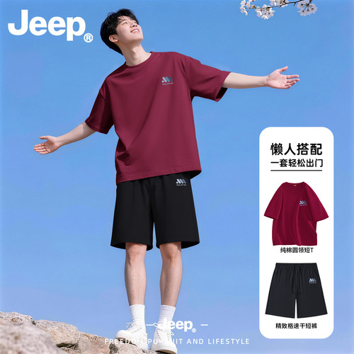 Jeep男士冰丝速干透气运动套装