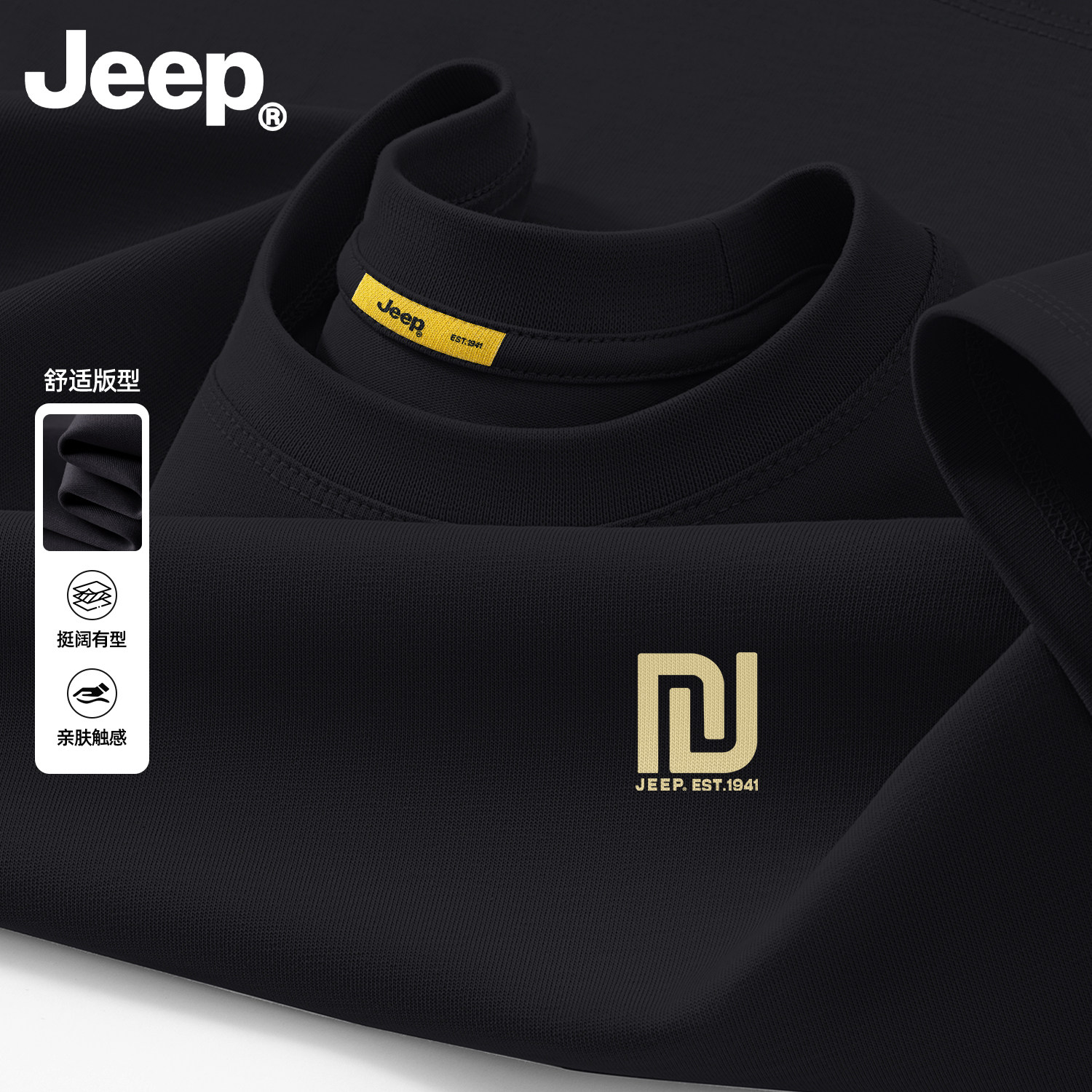 Jeep黑色纯棉休闲上衣正肩短袖潮流美式T恤宽松高端品牌衣服圆领