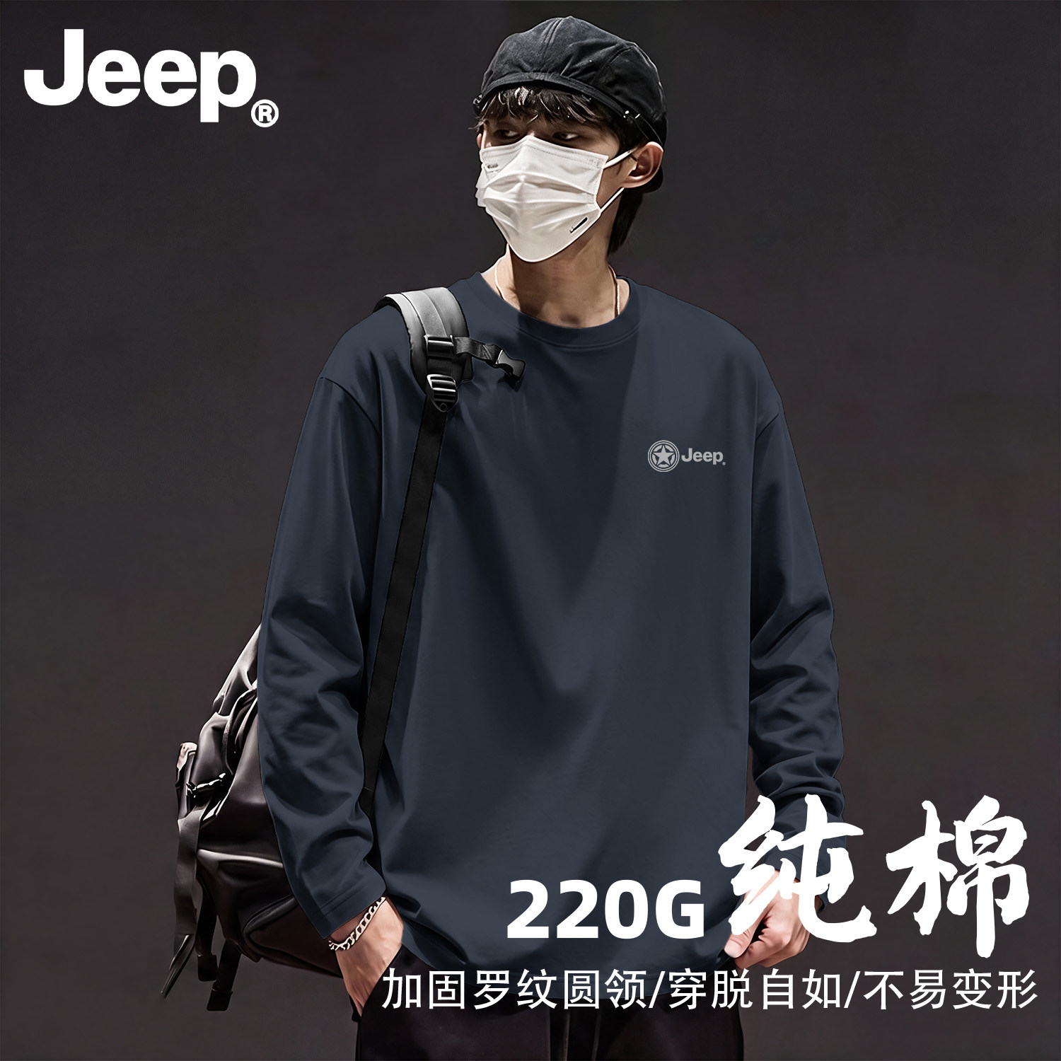 Jeep吉普纯棉长袖T恤男大码