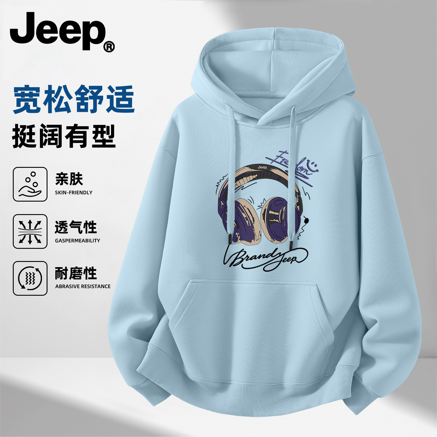 Jeep吉普连帽卫衣男女士青少年春秋新款衣服高级男生帅气美式上衣