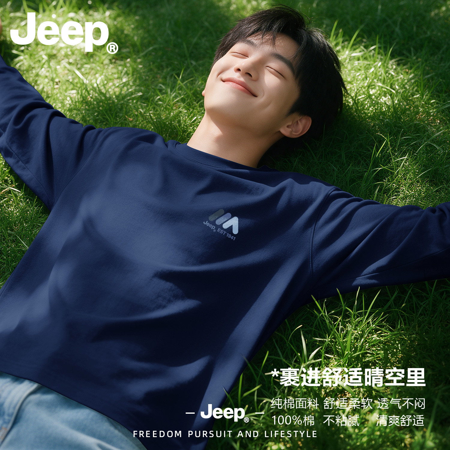 Jeep青少年秋季印花长袖T恤