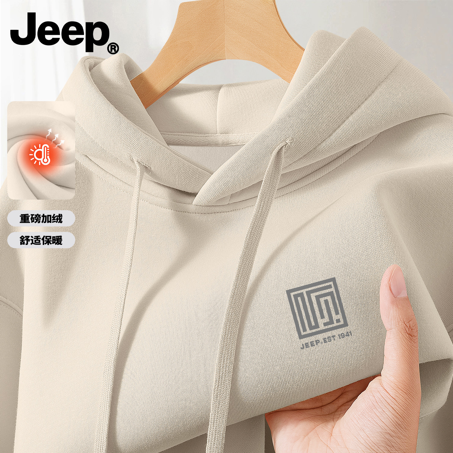 Jeep吉普男女加绒连帽卫衣秋冬加厚新款上衣潮流高级男生美式衣服