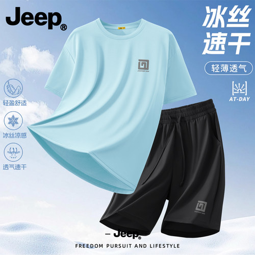 Jeep吉普夏季速干男士运动套装