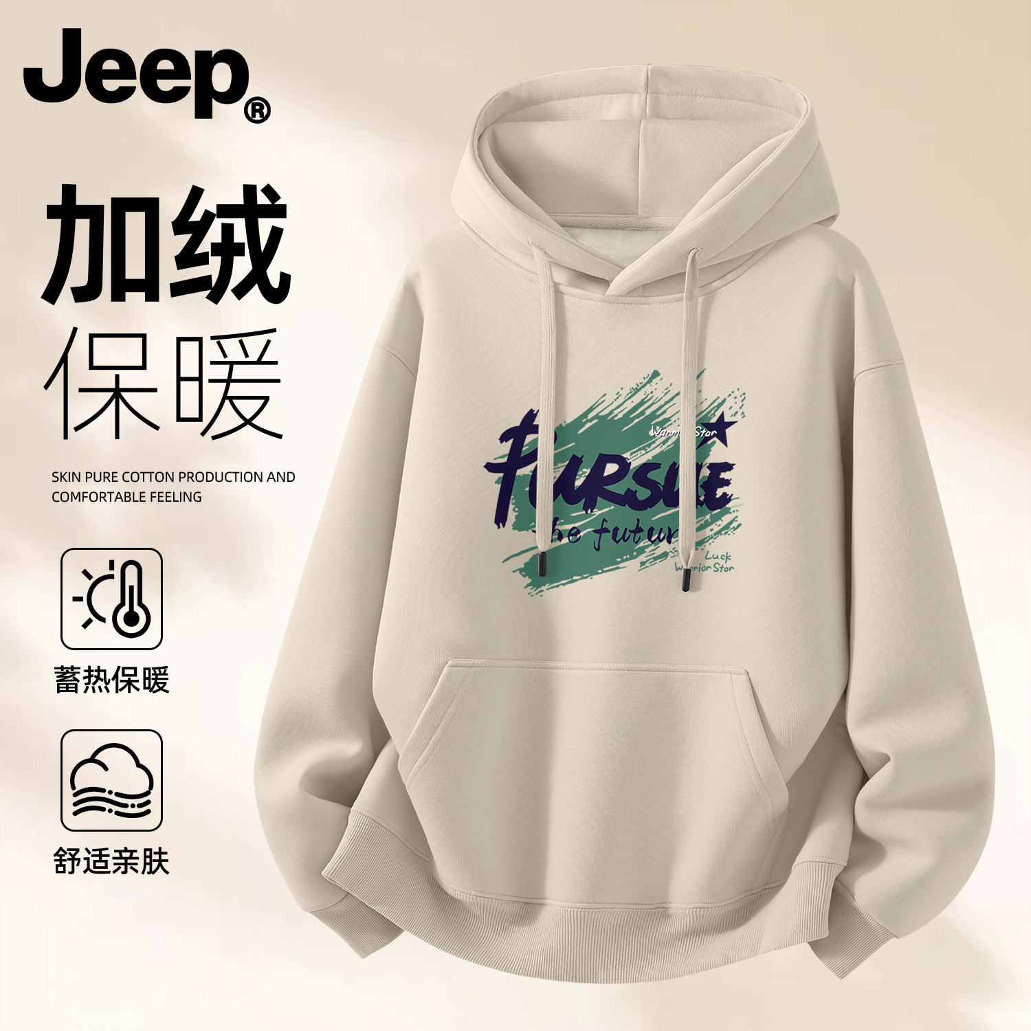 Jeep吉普男女加绒连帽卫衣新款加厚冬季外套高级男生潮流美式衣服