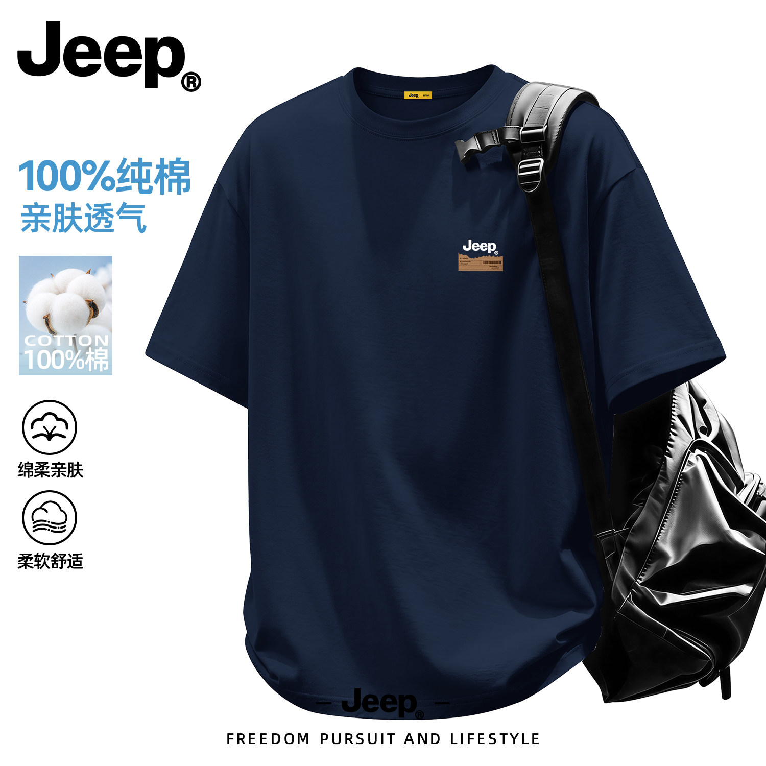Jeep纯棉印花短袖T恤男士夏季