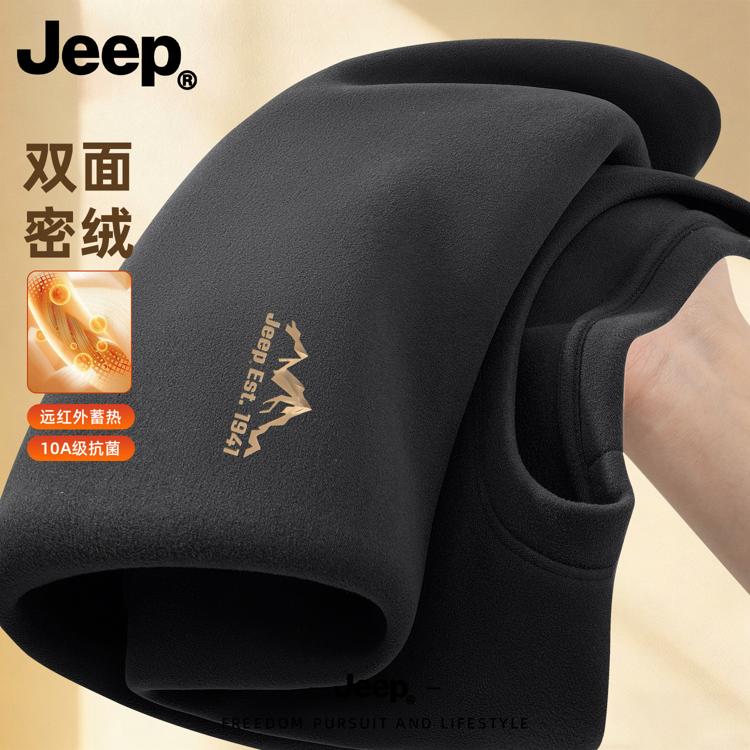 Jeep德绒长袖t恤官方圆领保暖男装正品双面绒秋季高级打底衫衣服