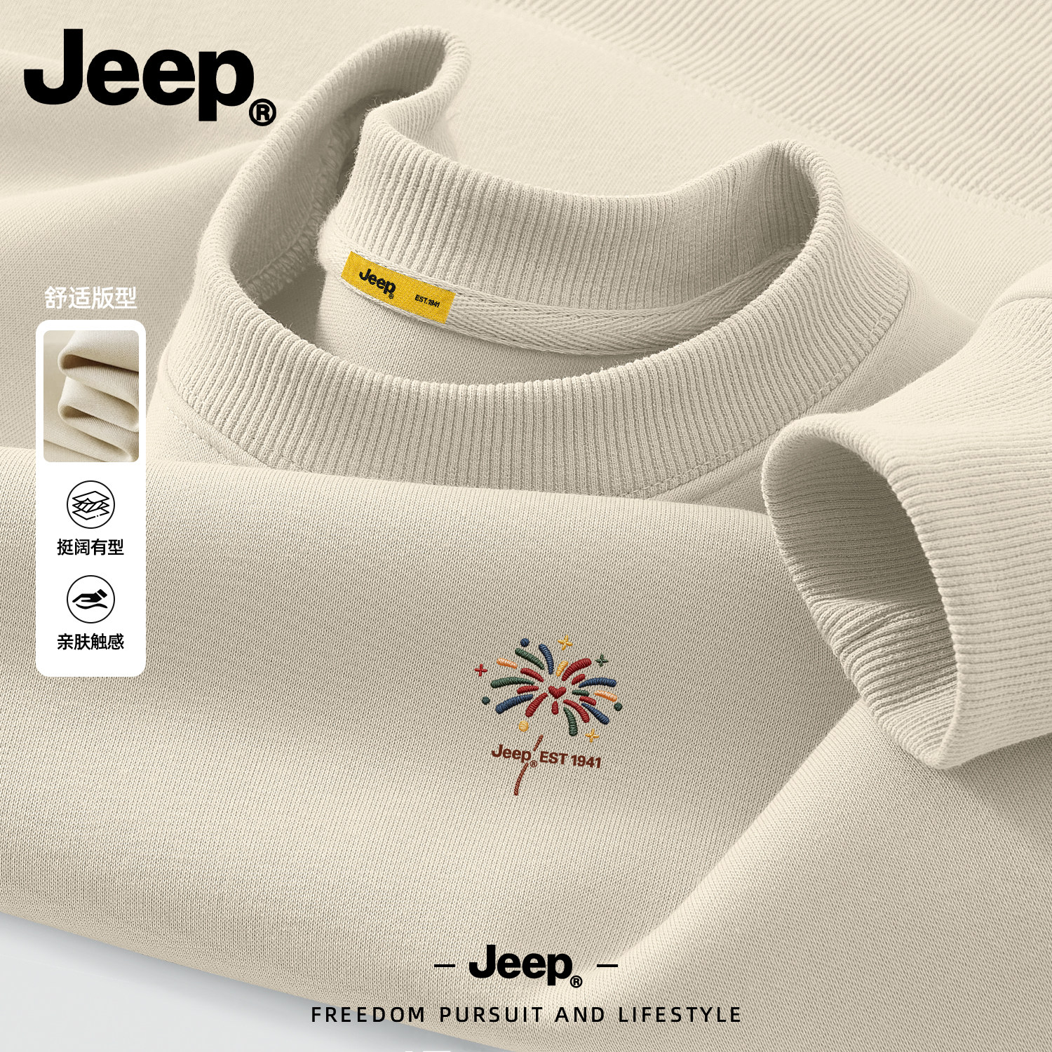 Jeep吉普2026新款官方男士卫衣