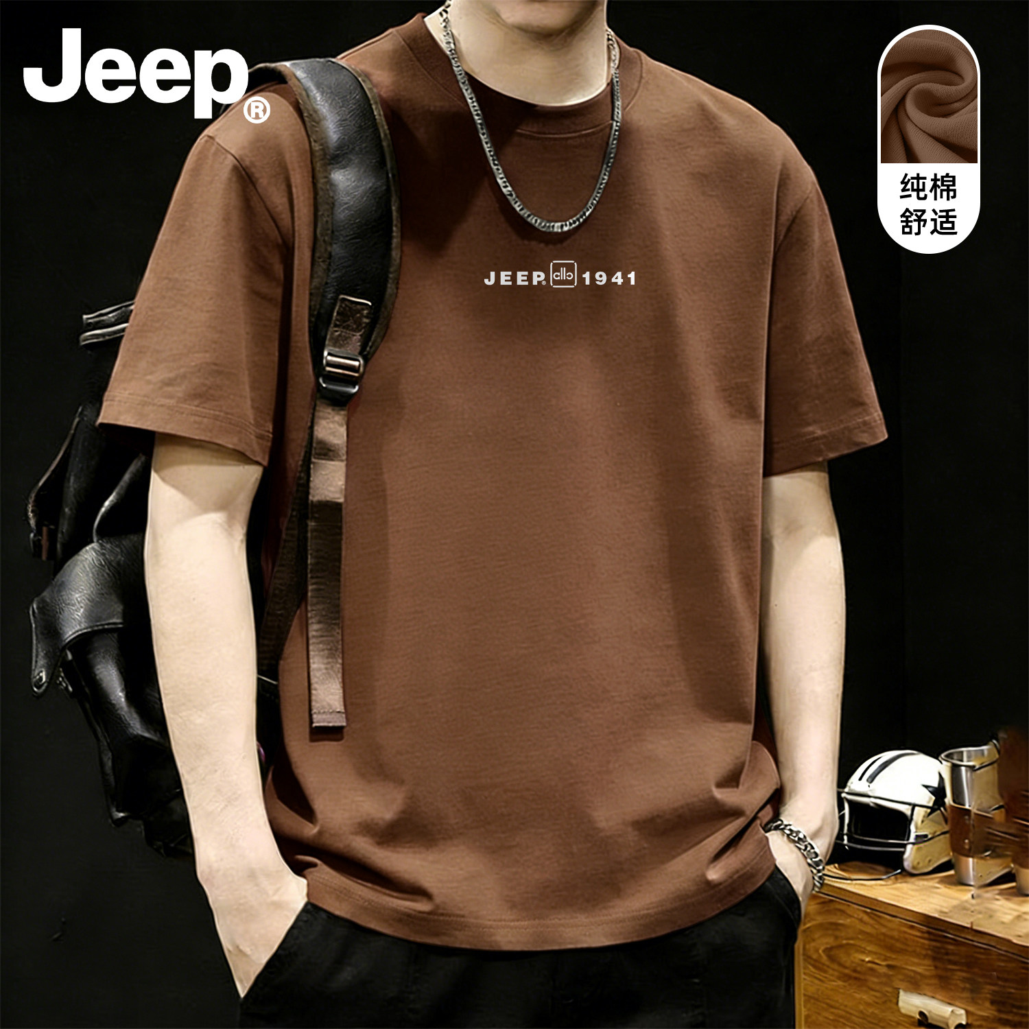 Jeep纯棉短袖t恤男士美式夏季新款五分袖半袖青少年透气舒适上衣
