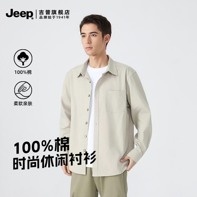 jeep衬衫男款高级感痞帅外套上衣