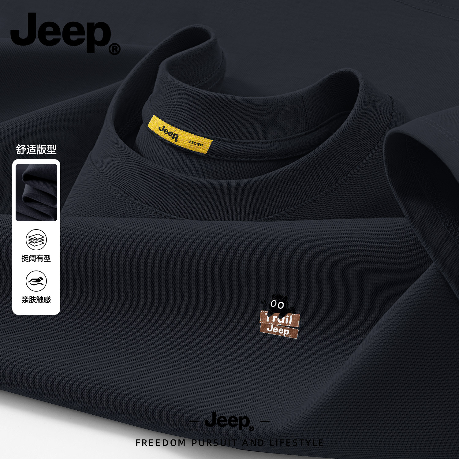 Jeep美式纯棉长袖T恤男秋季百搭