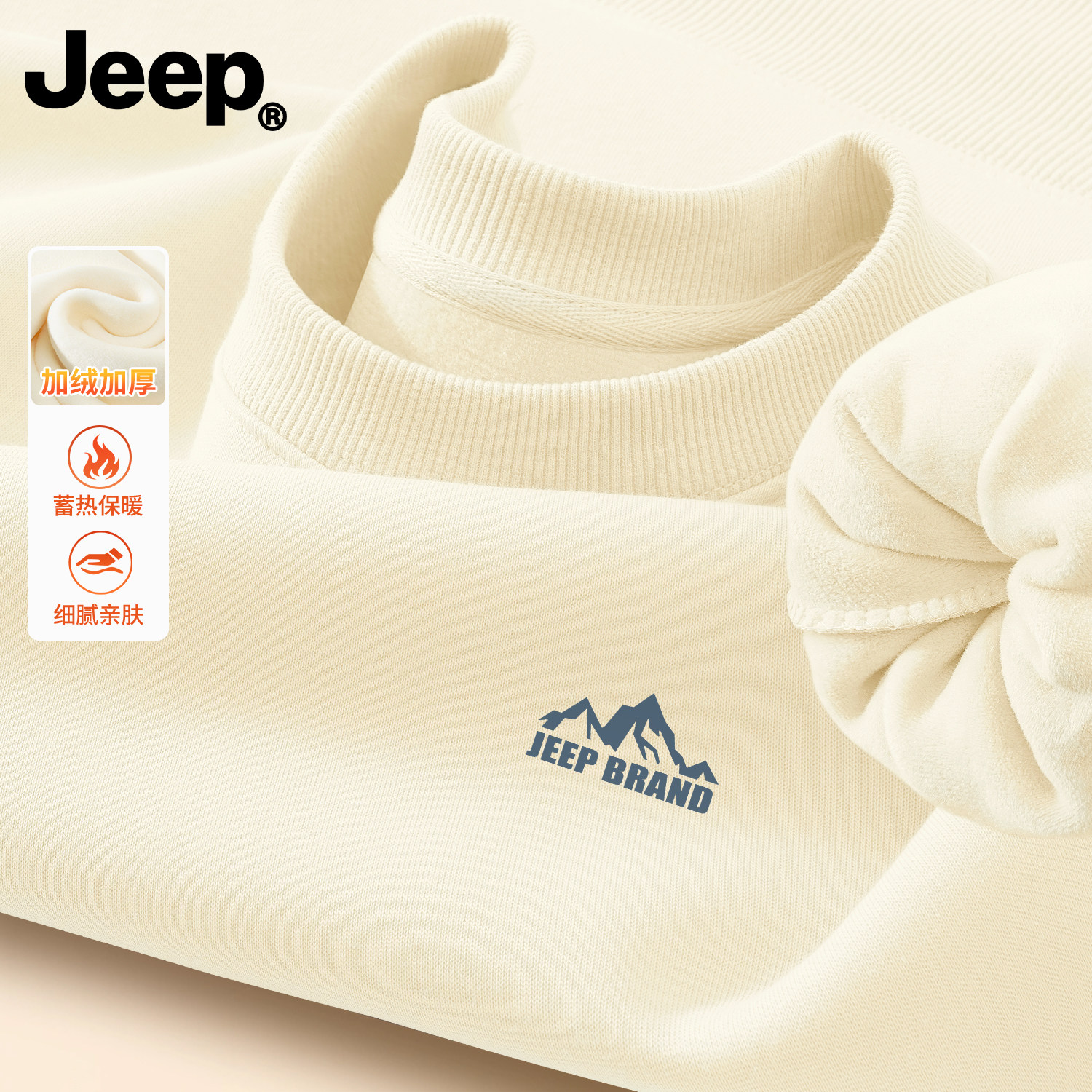 Jeep吉普圆领男士卫衣加厚男款2026新款上衣青少年冬装加绒外套男