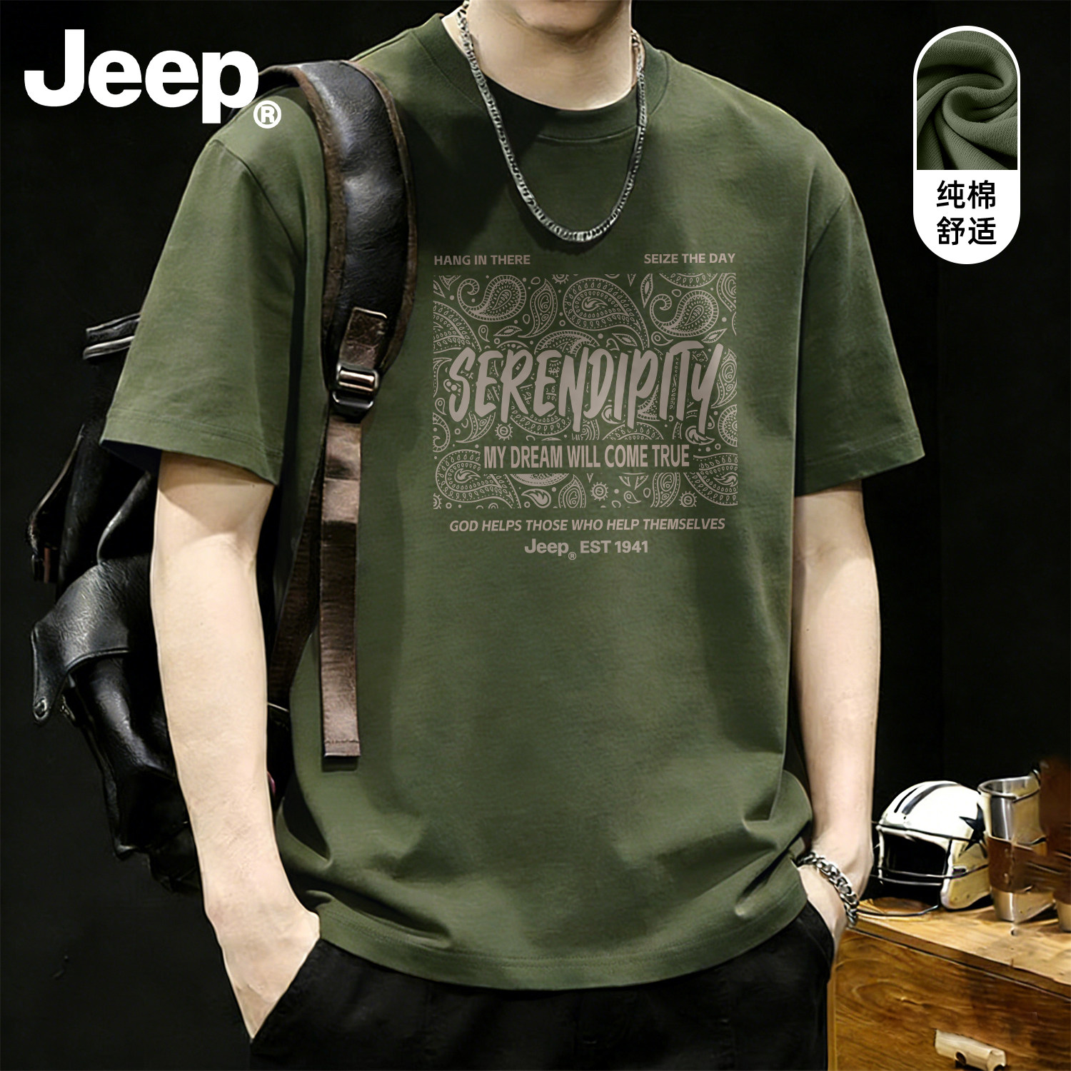 Jeep吉普纯棉短袖T恤男夏季薄