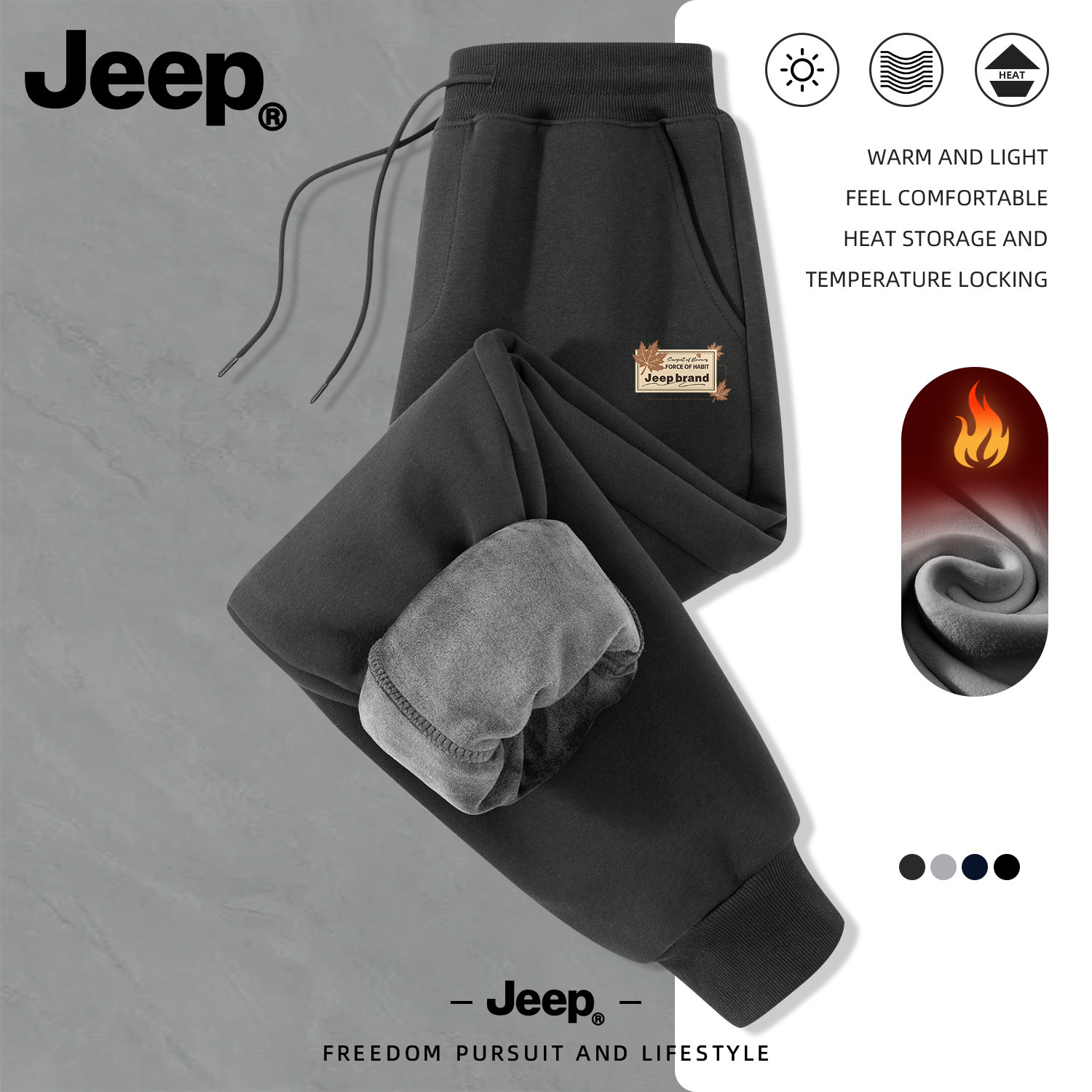 Jeep吉普裤子男士冬2026新款秋冬季休闲男装束脚裤直筒男生运动裤