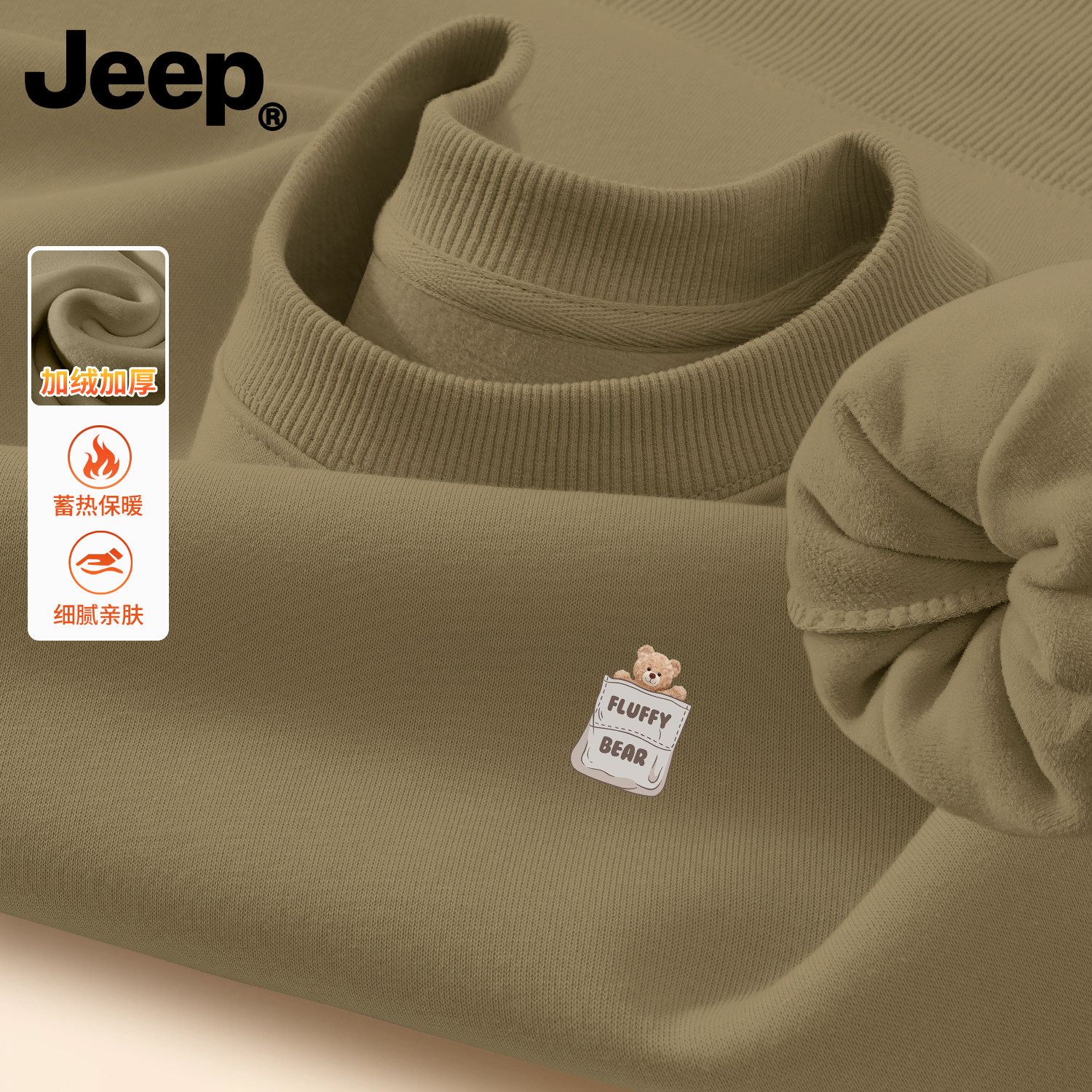 Jeep吉普加绒男士卫衣男款圆领2026新款衣服秋冬季青少年长袖上衣