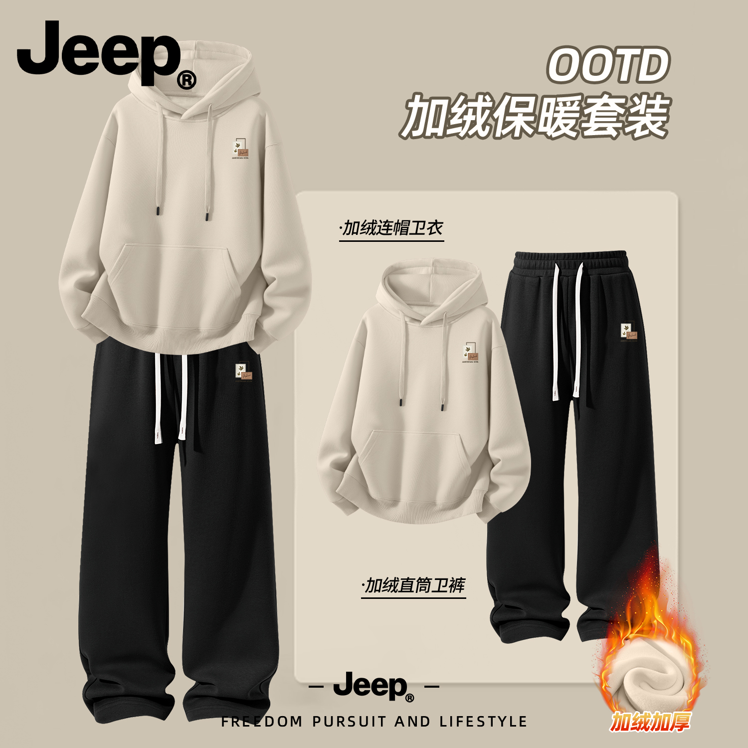 Jeep吉普男士宽松运动套装新款