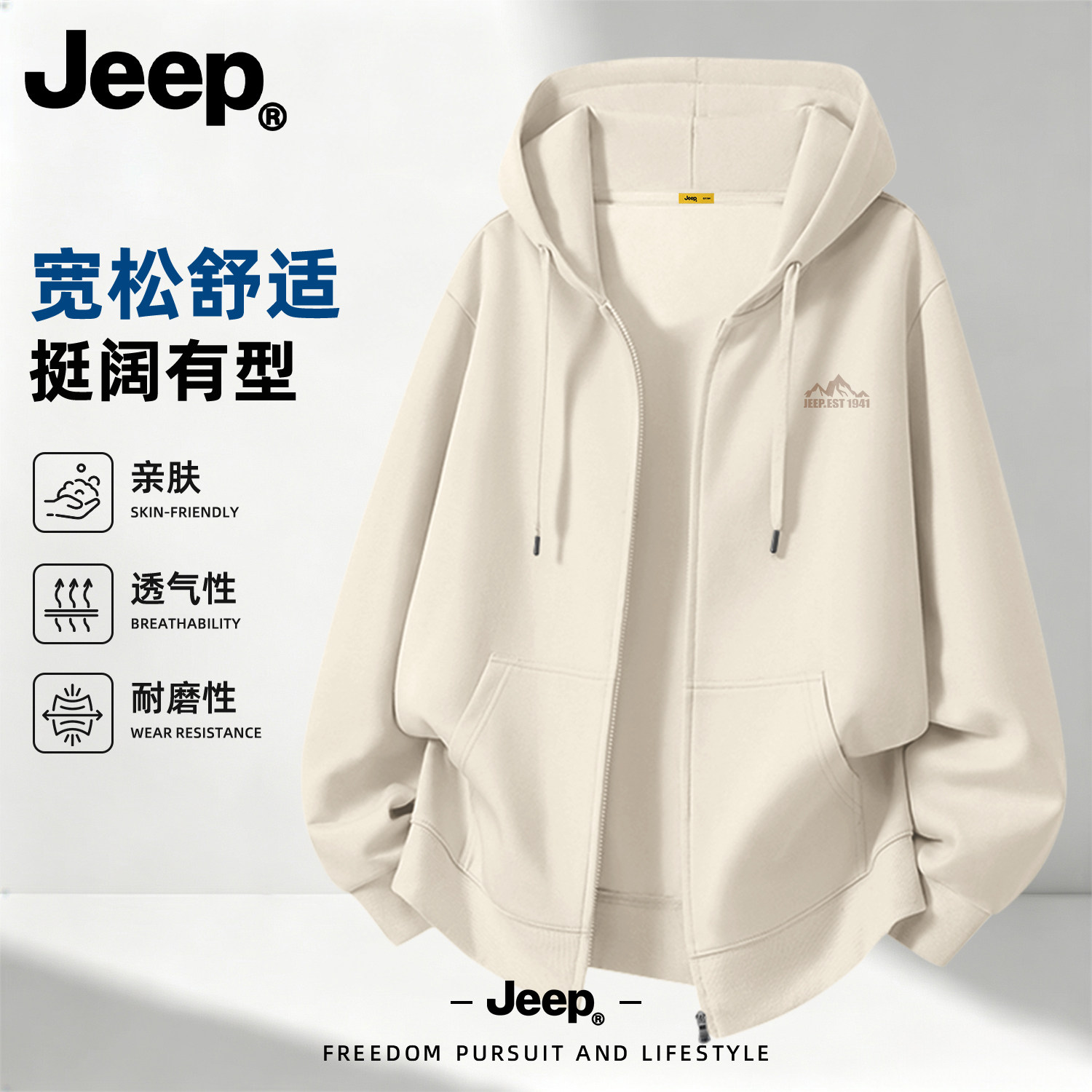 Jeep吉普青少年连帽开衫卫衣