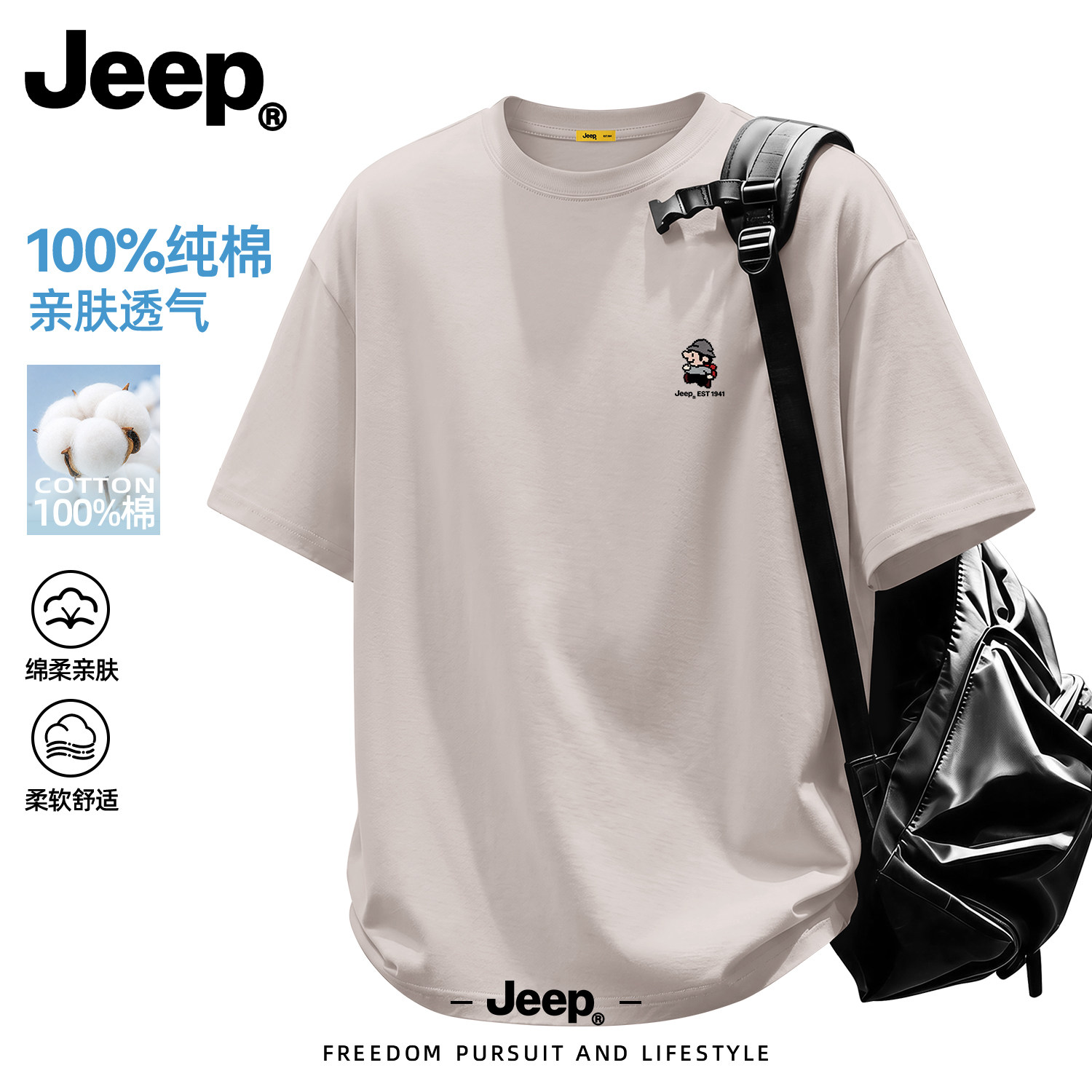 Jeep吉普纯棉印花短袖T恤男