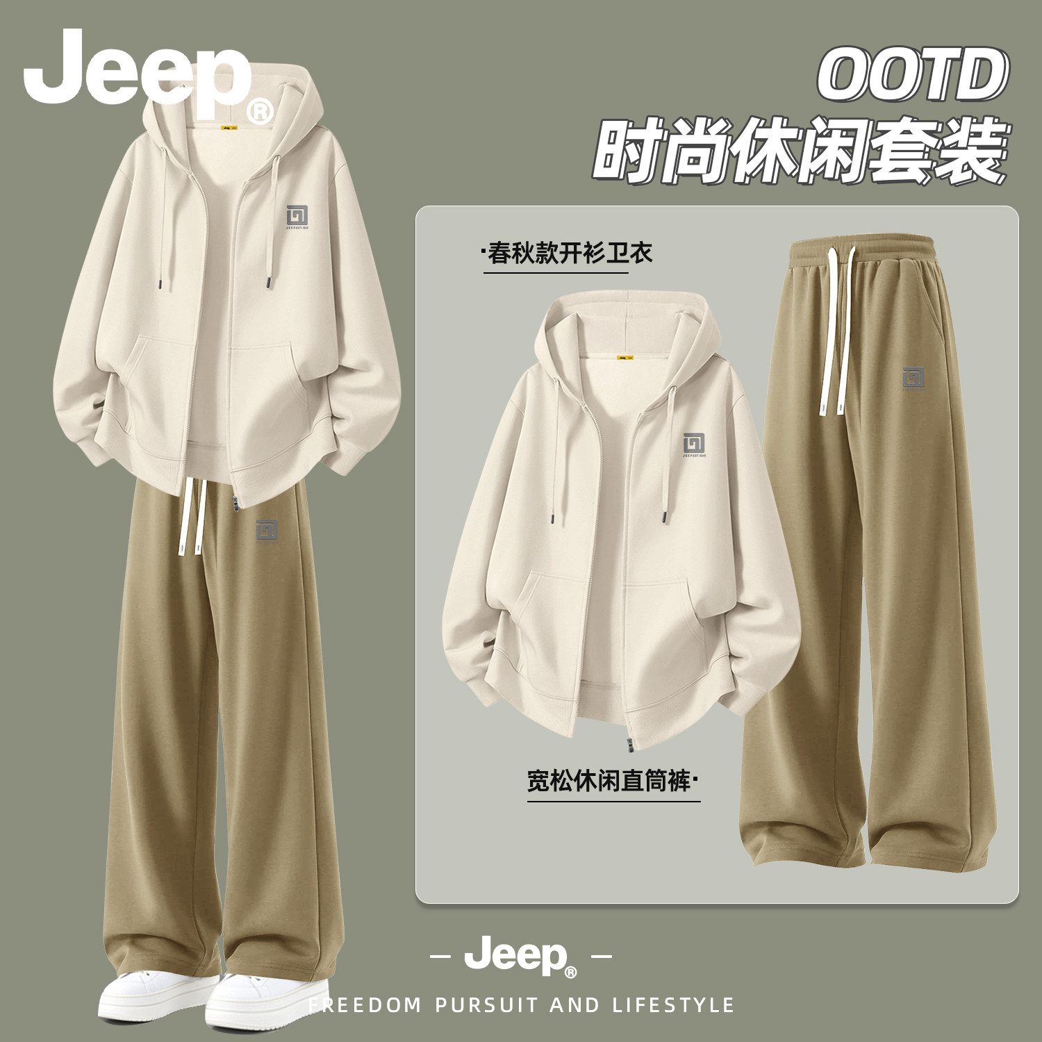 Jeep男青少年秋季运动套装新款