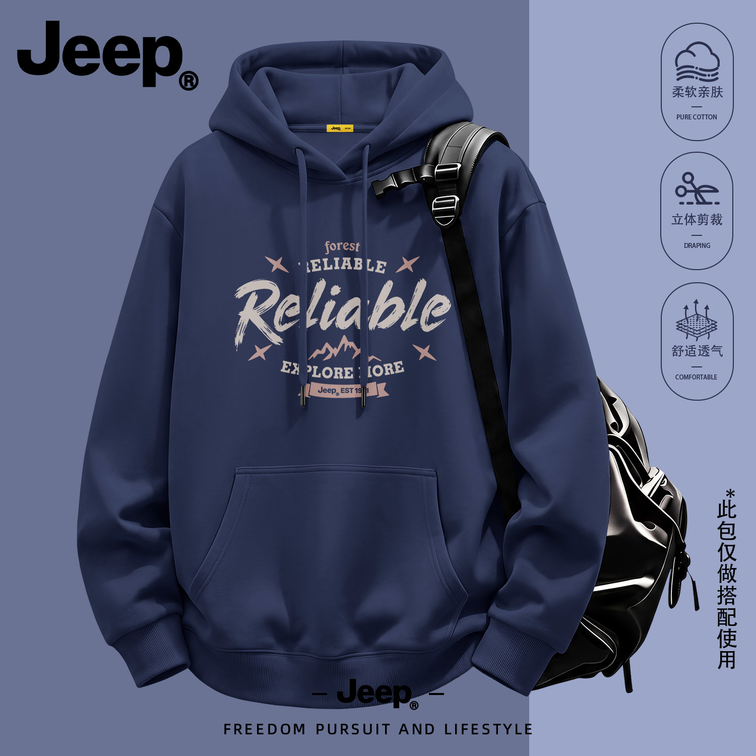 Jeep官方正品连帽卫衣男大码