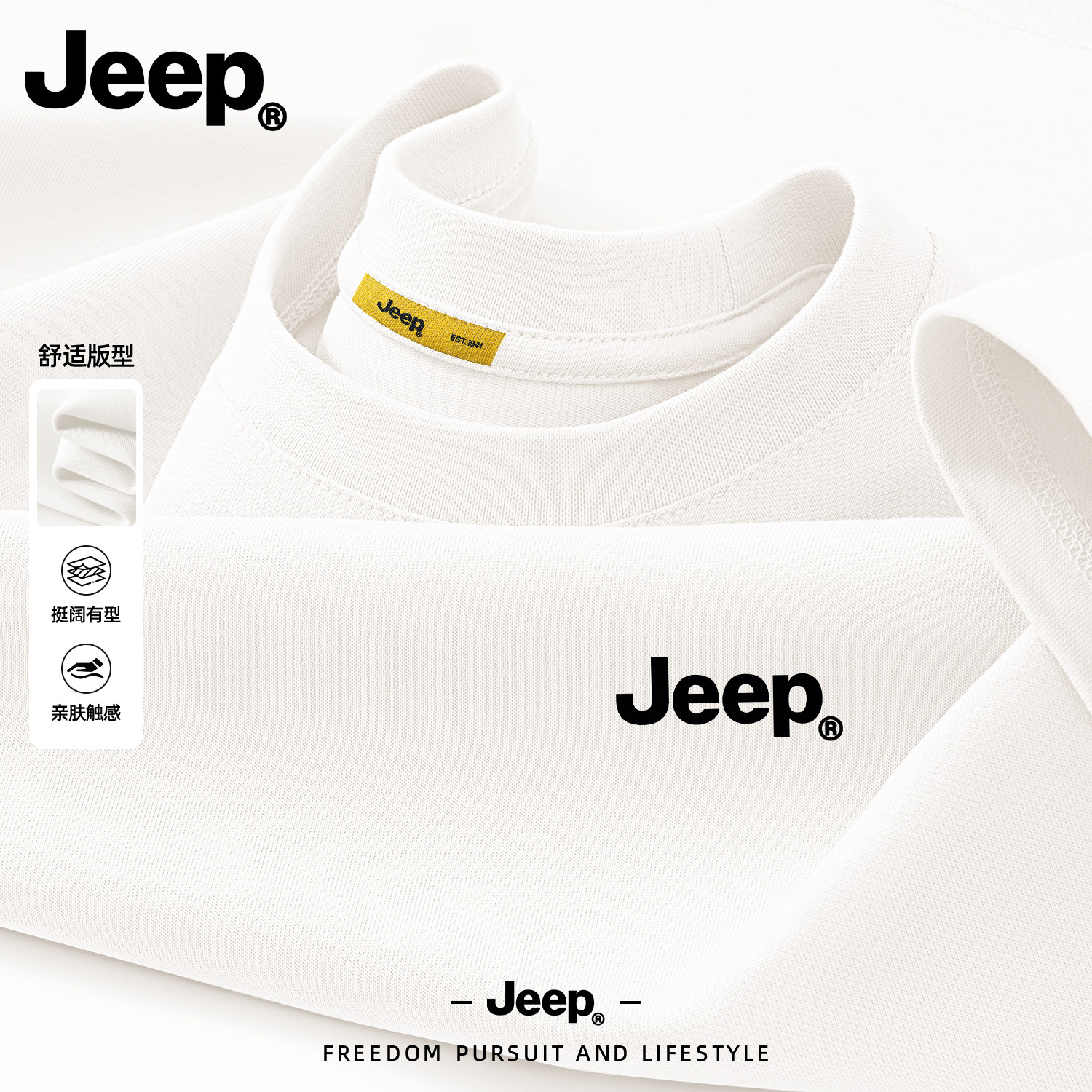 Jeep吉普高级感纯棉长袖t恤潮流春秋季圆领上衣男装美式简约衣服