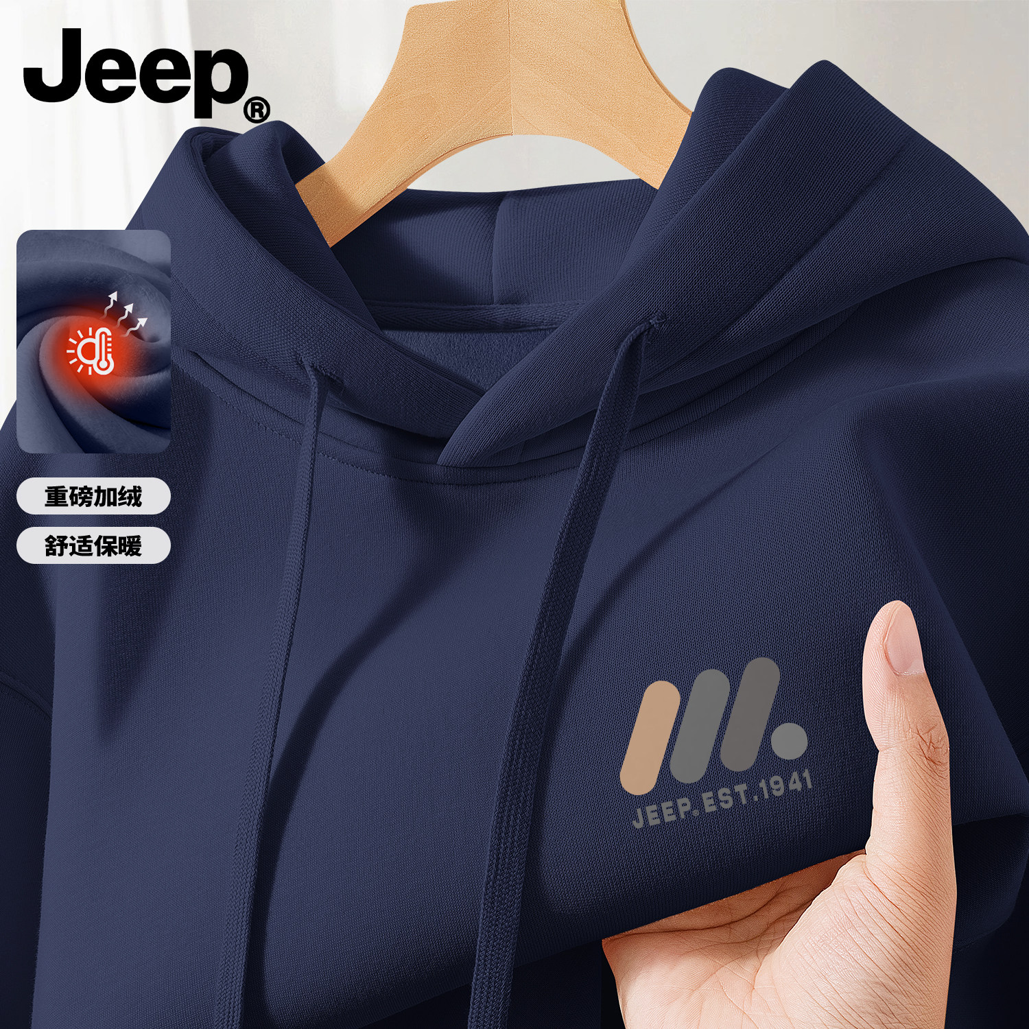 Jeep吉普秋冬连帽宽松男女卫衣