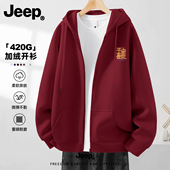 连帽拉链外套本命年2026马年新春新款 Jeep吉普酒红色开衫 卫衣男款