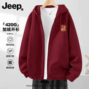 Jeep吉普酒红色开衫卫衣男款连帽拉链外套本命年2026马年新春新款